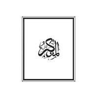 Allahs Namen im Arabisch Kalligraphie Stil mit ein Rahmen vektor