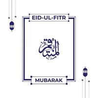 allahs namn i arabicum kalligrafi stil med eid mubarak hälsning vektor