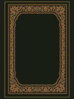 islamisch Buch Startseite Design al Koran vektor