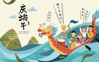 süß Familie Rudern Boot zusammen im Wasser Wellen, dekoriert mit verheißungsvoll Chinesisch Schöne Grüße zu feiern Drachen Boot Festival vektor