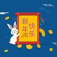 tecknad serie kanin innehav skrolla papper av Lycklig kinesisk ny år mandarin text med tackor, qing mynt och hopfällbar fläkt på blå bakgrund. vektor