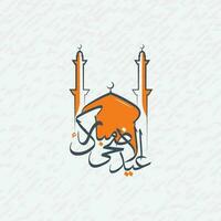 eid al Adha mubarak, muslim festival firande önskar med moské och arabicum typografi vektor