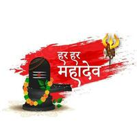 überall Shiva har har Mahadev geschrieben im Hindi Sprache mit Herr Shiva Lingam Verehrung, Trishul Dreizack und rot Bürste bewirken auf Weiß Hintergrund. vektor