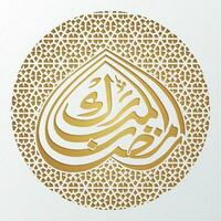 laser skärande islamic mönster bakgrund med arabicum kalligrafi av ramadan kareem. vektor