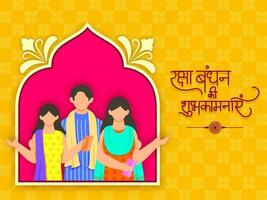hindi språk av Lycklig Raksha bandhan kalligrafi med ansiktslös bror och hans två systrar tillsammans på gul rutig blomma mönster bakgrund. vektor
