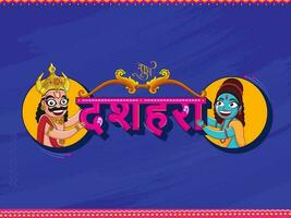 hindi text av Lycklig Dussehra med hindu mytologi herre rama och kung ravana karaktär på blå textur bakgrund. vektor