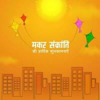 Hindi Beschriftung von glücklich Makar Sankranti wünscht sich mit bunt fliegend Drachen und Gebäude auf Sonne dunkel Gelb Hintergrund. vektor