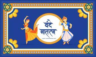 van de mataram hindi text med ansiktslös klassisk kvinna dansare på kitsch stil bakgrund för Lycklig oberoende dag. vektor