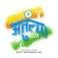 otrolig Indien med ashoka hjul på suddig tricolor bakgrund för Lycklig oberoende dag. vektor