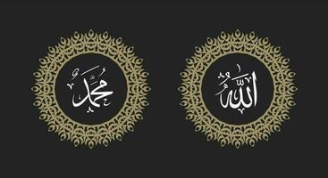 allah muhammad namn på allah muhammad, allah muhammad arabisk islamisk kalligrafikonst, med traditionell ram och retrofärg vektor