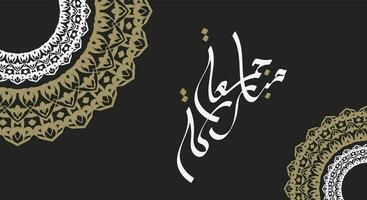 Jumaa Mubaraka arabisches Kalligrafie-Design. Vintage-Logo-Typ für den Karfreitag. grußkarte zum wochenende in der muslimischen welt, übersetzt, möge es ein gesegneter freitag sein vektor