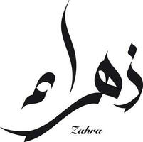 kreativ Arabisch Kalligraphie. zahraa im Arabisch Name meint Blume, Blüte, oder Schönheit. Logo Vektor Illustration.
