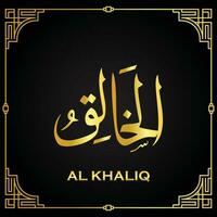 gyllene al-khaliq- är de namn av allah. vektor