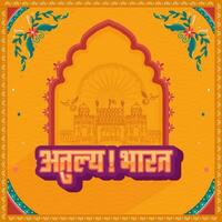 3d Aufkleber Hindi Schriftart von atulya Bharat unglaublich Indien mit linear rot Fort Monument, fliegend Tauben und Blumen- dekoriert auf Orange Hintergrund. vektor