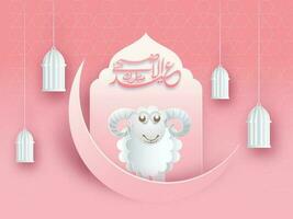 baner eller affisch design med papper Skära ut av får, måne och lykta på blommig rosa bakgrund för eid-al-adha mubarak. vektor