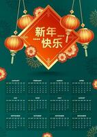 jährlich Kalender Design dekoriert mit hängend Laternen und Blumen auf Grün kreisförmig Welle Muster Hintergrund zum glücklich Chinesisch Neu Jahr Konzept. vektor