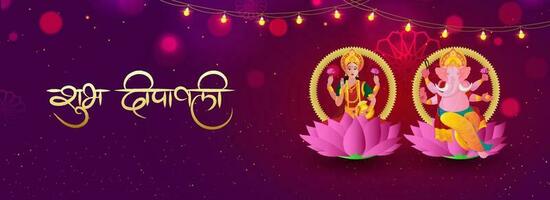 mytologisk Gud ganesh med gudinna laxmi och Lycklig diwali text i hindi språk på lila bakgrund. hemsida rubrik eller baner design. vektor