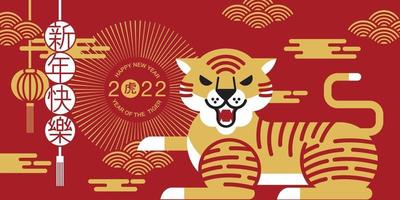 frohes neues jahr chinesisches neues jahr 2022 jahr der tiger cartoon charakter königlicher tiger vektor