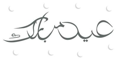 urdu kalligrafi av eid mubarak med grå halvmåne mönster på vit bakgrund vektor illustration