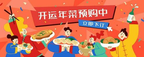 Chinesisch Neu Jahr Essen Anzeige Banner mit süß Karikatur Illustration, Übersetzung, vorbestellen Glücklich Neu Jahr Essen, Kaufen jetzt vektor