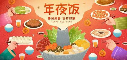 människor redo till njut av utsökt köttgryta tillsammans, översättning, återförening middag, Lycklig kinesisk ny år vektor