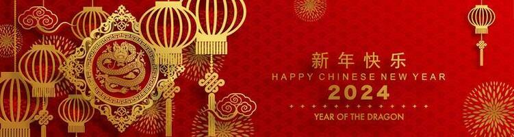 glücklich Chinesisch Neu Jahr 2024 das Drachen Tierkreis Zeichen vektor