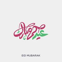 eid mubarak med islamisk kalligrafi, eid al fitr den arabiska kalligrafin betyder glad eid. vektor illustration