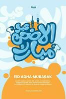 Arabisch Kalligraphie Vektor von ein eid Gruß, glücklich eid al Adha, eid Mubarak schön Poster Digital Kunst Hintergrund