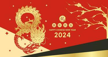 glücklich Chinesisch Neu Jahr 2024. Chinesisch Drachen Gold Tierkreis Zeichen Nummer 8 Unendlichkeit auf rot Hintergrund zum Karte Design. China Mond- Kalender Tier. Übersetzung glücklich Neu Jahr 2024. Vektor Folge10.