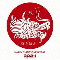 frohes chinesisches neujahr 2024 vektor