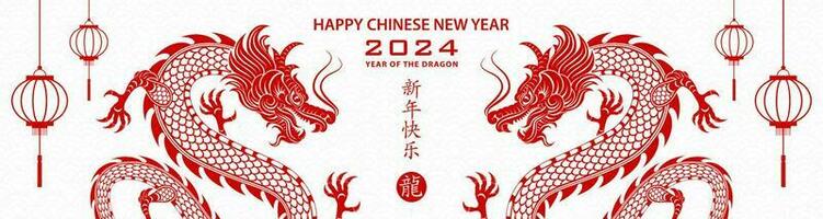 Lycklig kinesisk ny år 2024 zodiaken tecken, år av de drake vektor