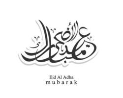 arabicum calligraphic text av eid al Adha mubarak för de muslim firande. eid al Adha kreativ design islamic firande för skriva ut, kort, affisch, baner etc. vektor