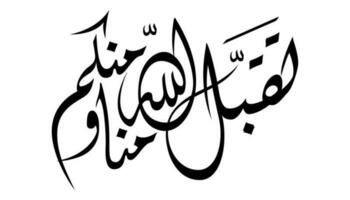 Arabisch Kalligraphie Gruß zum Ferien und Veranstaltungen vektor