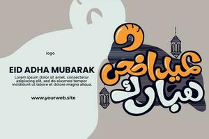 Arabisch Kalligraphie Vektor von ein eid Gruß glücklich eid al adha eid Mubarak schön Poster