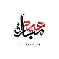 eid mubarak urdu kalligrafi vektor design