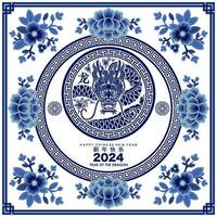 ---Glücklich Chinesisch Neu Jahr 2024 das Drachen Tierkreis Zeichen vektor