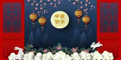 mitten höst festival hälsning kort, fira tema med full måne och asiatisk element på papper skära och hantverk stil, kinesiska Översätt betyda mitten höst festival vektor