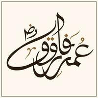 Name von Hazrat umar farooq Razi Allah tala Anhu islamisch Kalligraphie, Vektor