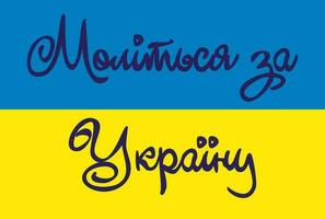 kein ukrainekrieg. das konzept der ukrainischen und russischen militärkrise, konflikt. inschriften in ukrainischer unterstützung, beten, supermacht, frieden vektor