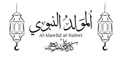 Vektor islamisch Mawlid al-nabi Banner und Vorlage Design png und Weiß und schwarz Farbe mit Vektor schwarz Laterne