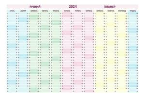 Vektor jährlich Planer zum 2024 im ukrainisch
