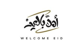 herzlich willkommen eid im Arabisch Sprache Kalligraphie Digital erstellt Schriftart handgemacht Design zum eid Gruß Digital Schriftart ar vektor