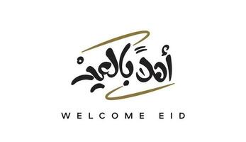 Välkommen eid i arabicum språk kalligrafi digital skapas font handgjort design för eid hälsning digital font ar vektor