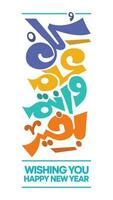 wünsche Sie glücklich Neu Jahr im Arabisch Kaligraphie handgeschrieben vektor