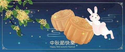 mitte Herbst Festival Gruß Karte, Mond Hase und Mond Kuchen und Osmanthus, Chinesisch Zeichen sind glücklich mitte Herbst Festival vektor