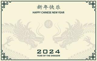 glücklich Chinesisch Neu Jahr 2024 Tierkreis Zeichen Jahr von das Drachen vektor