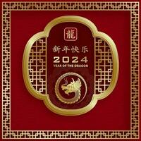 glücklich Chinesisch Neu Jahr 2024 Tierkreis Zeichen Jahr von das Drachen vektor