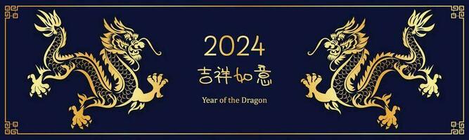 Chinesisch Neu Jahr 2024, das Jahr von das Drachen vektor