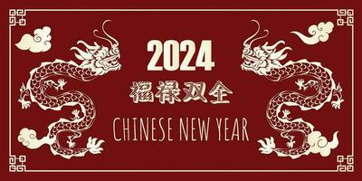 kinesisk ny år 2024, de år av de drake vektor