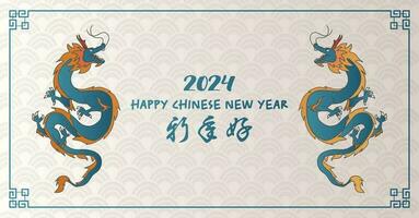 kinesisk ny år 2024, de år av de drake, vektor